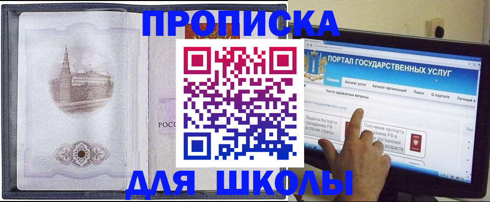 прописка законно в Большом Камне
