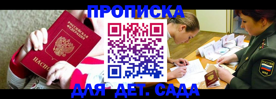 найти адрес прописки в Большом Камне